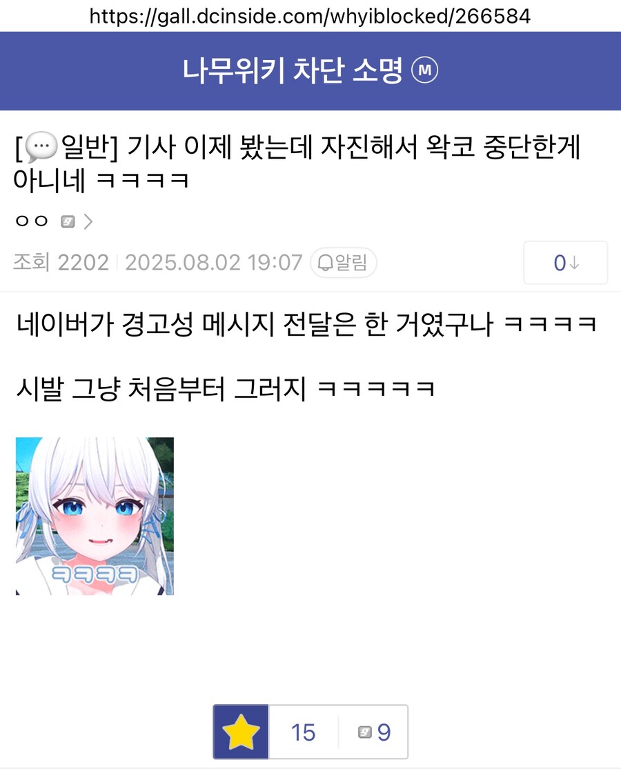 ㅇㅇㄱ) 지금 최후의 보루가 ㅇㅁㅇ이라 생각하는 듯