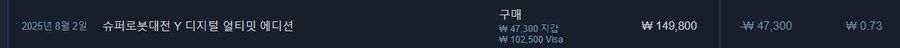슈로대)어우... 출시일이 8월 28일이라고?_1.png