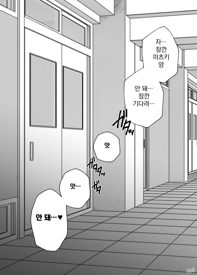 모범생과 청순한 선생님_5.png