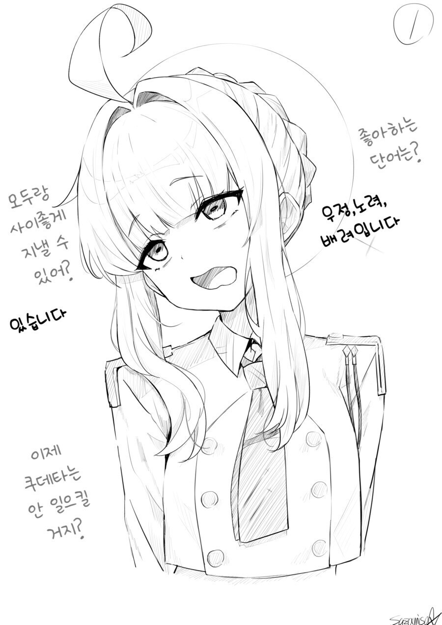 [블루아카] 반성한 카야_1.jpg