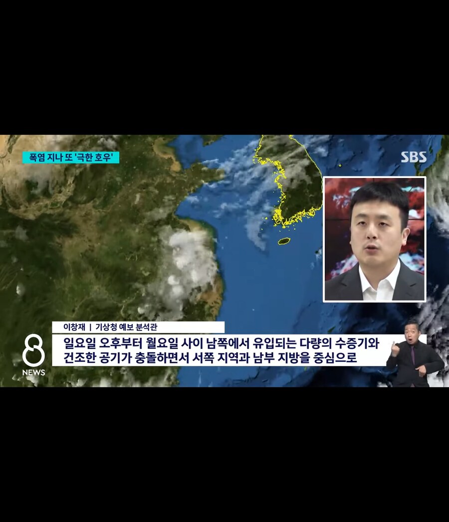 열돔에 뒤졌던 태풍 꼬마이 근황_3.jpg