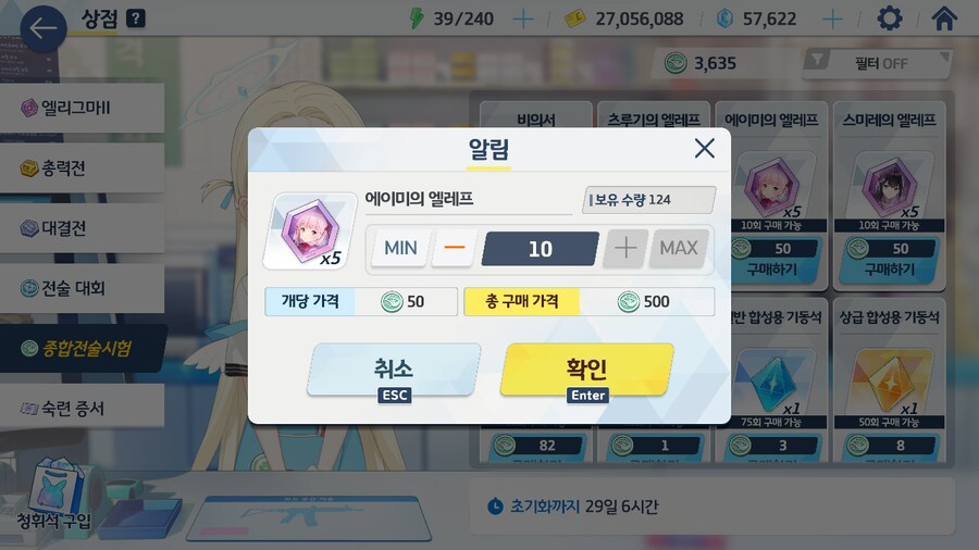 블루아카) 3명이 동시에 안 된다고?_2.png