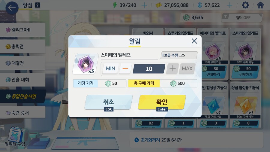 블루아카) 3명이 동시에 안 된다고?_3.png