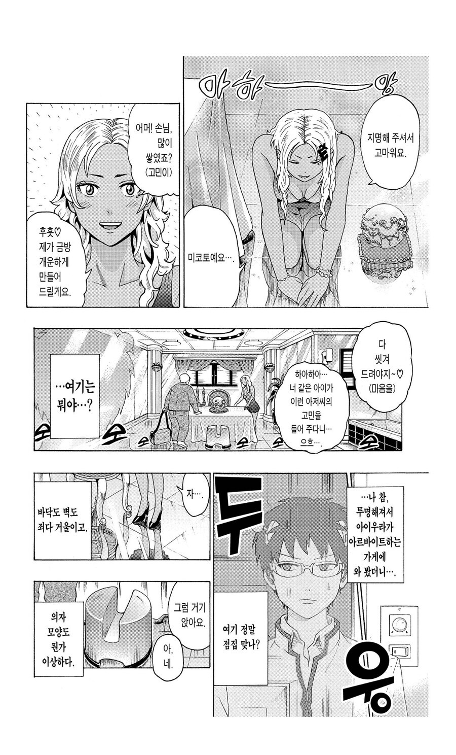 위험한일을 한다는 소년점프의 여캐_2.jpg