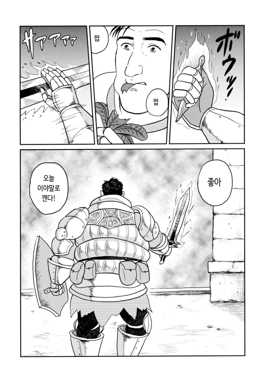 고독한 다크 소울 3 .manhwa_20.jpg