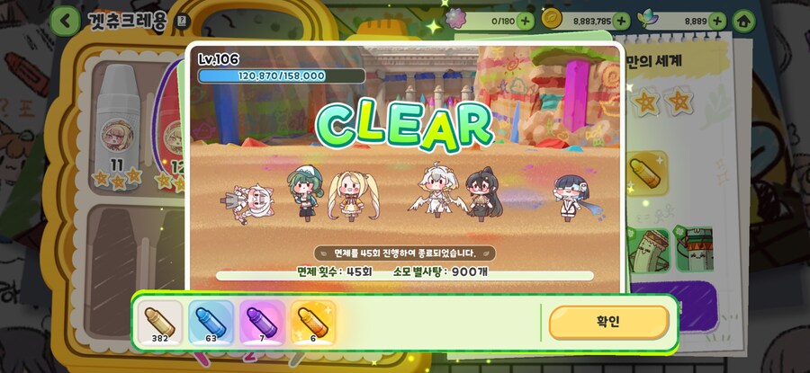 트릭컬) 캬 이 맛에 따봉 모으지_1.png
