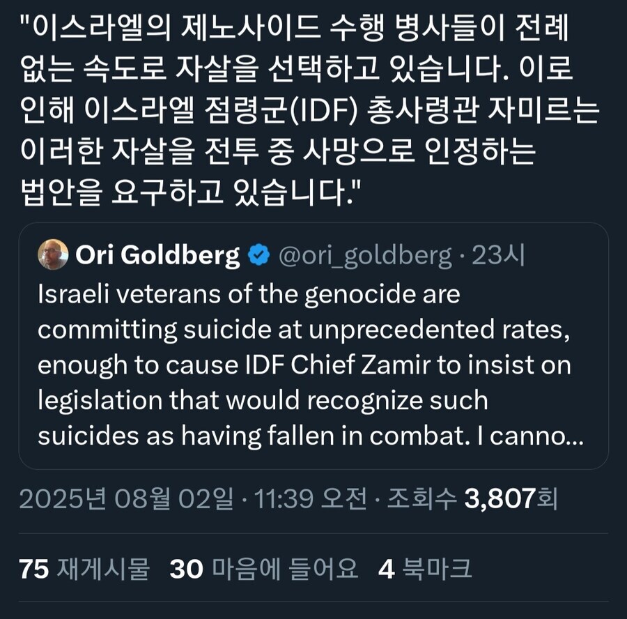 왜 평범한 사람들은 비인간적인 명령을 따를까?_1.jpg