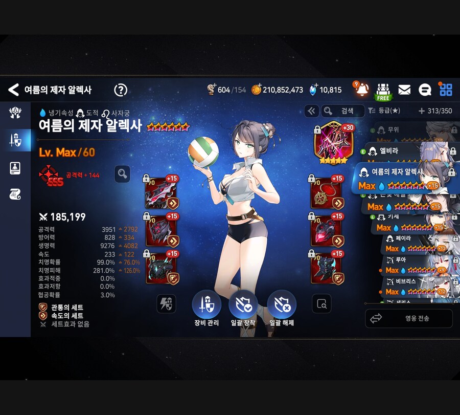 에픽세븐) 아니 내 알렉사 왜이리 이뻐짐?_1.jpg