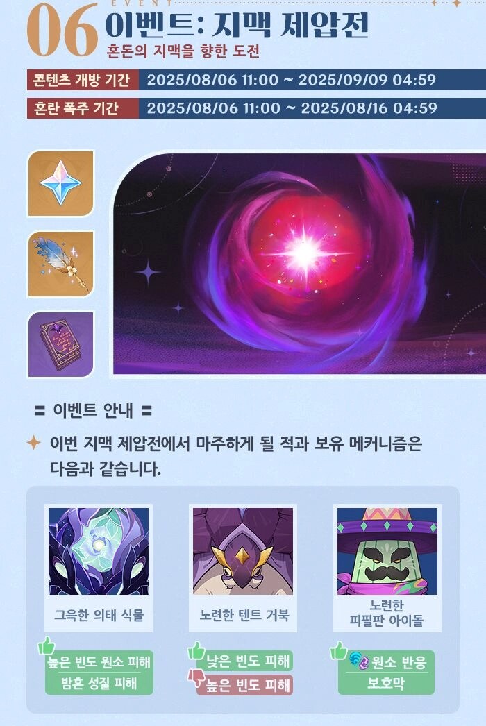 원신)슬슬 오는가 제압전..._1.png