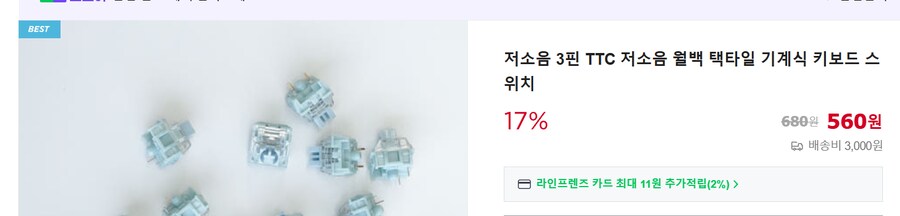 키보드 스위치 바꿨다_1.png