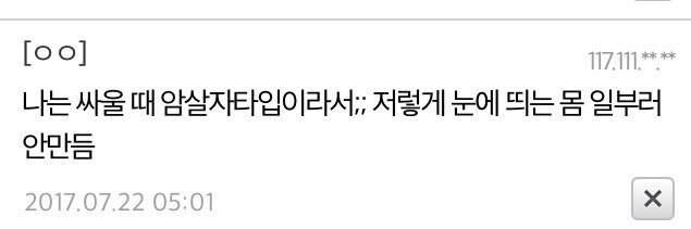 고전)근육빵빵한거 쓸모없음_3.jpg