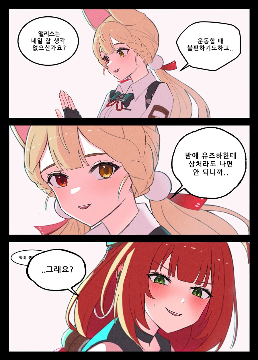 [젠레스] 너구리와 개변태 토끼_1.jpg