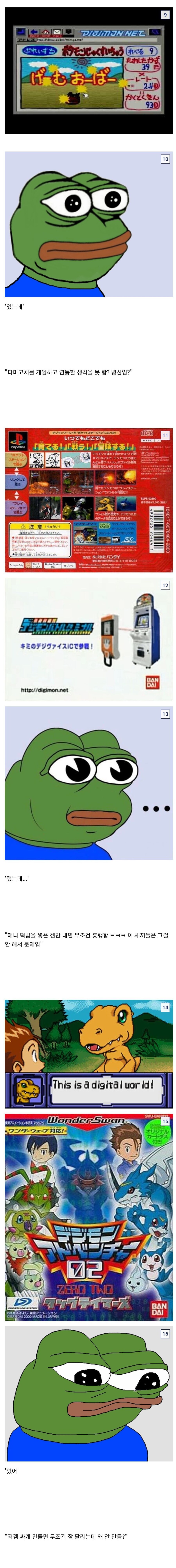 디지몬이 망한 이유.jpg_2.jpg