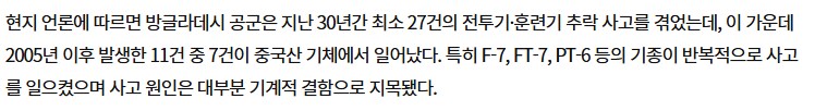 초등학교를 덮친 중국 전투기_6.png