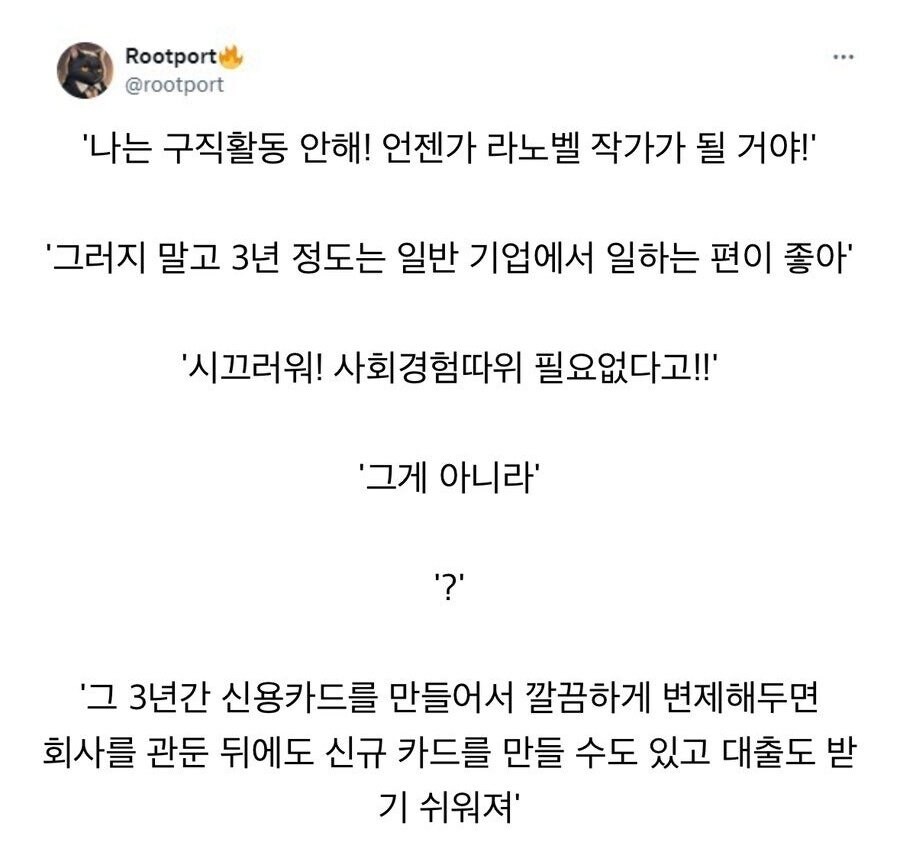 라노벨 작가 지망생이더라도 사회생활을 해두는 편이 좋은 이유_1.jpg