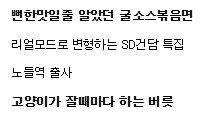 [SD건담/BB전사] 리얼모드로 변형하는 SD건담 특집_1.png