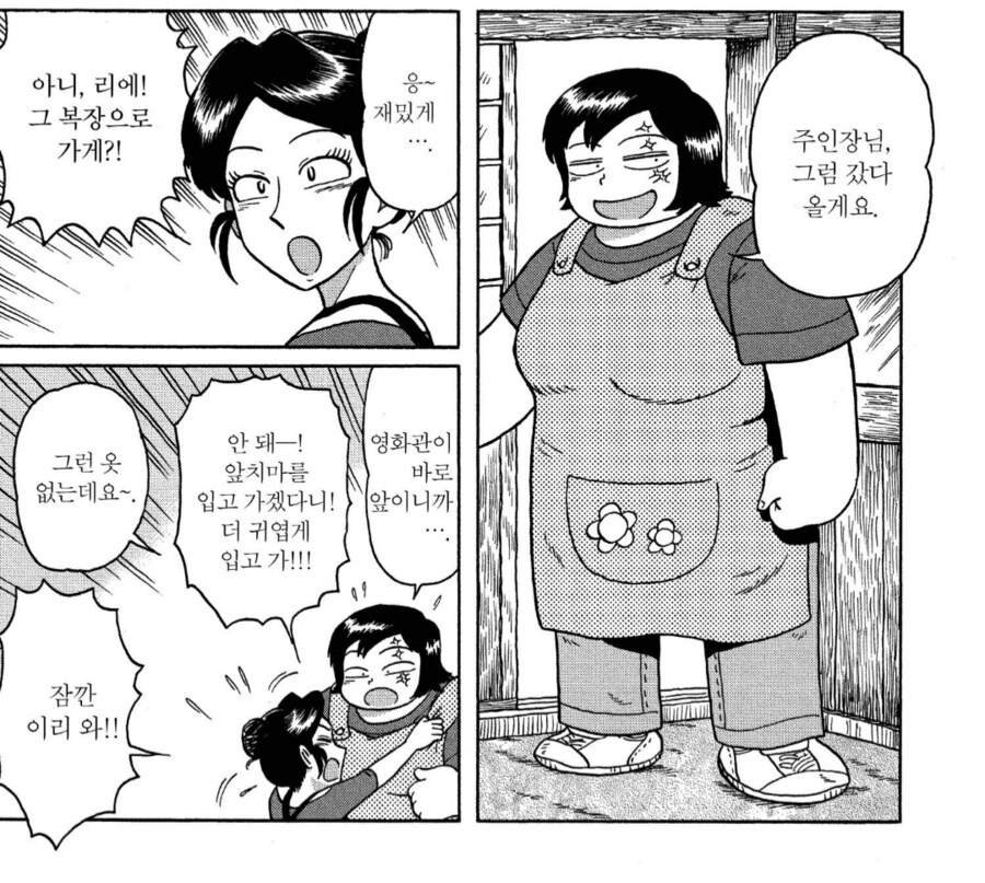"이런 여자를 누가 좋아하겠어요."_3.png