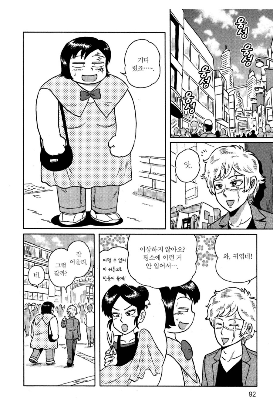 "이런 여자를 누가 좋아하겠어요."_4.png