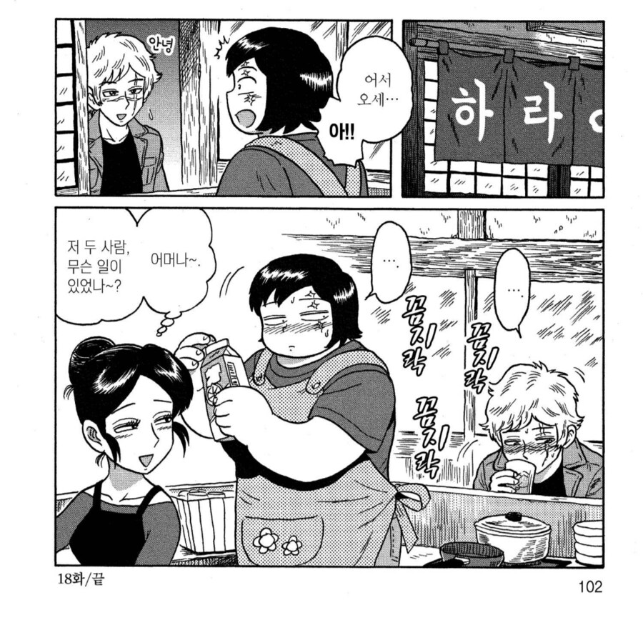 "이런 여자를 누가 좋아하겠어요."_6.png