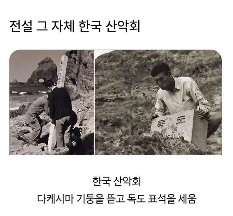 한국산악회 레전드업적.jpg_1.webp