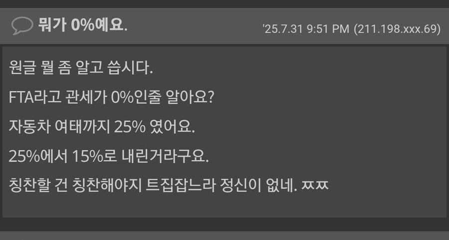 개딸들 전략이 바뀐거냐? 아니면 무식해서 이런거냐?_1.jpg