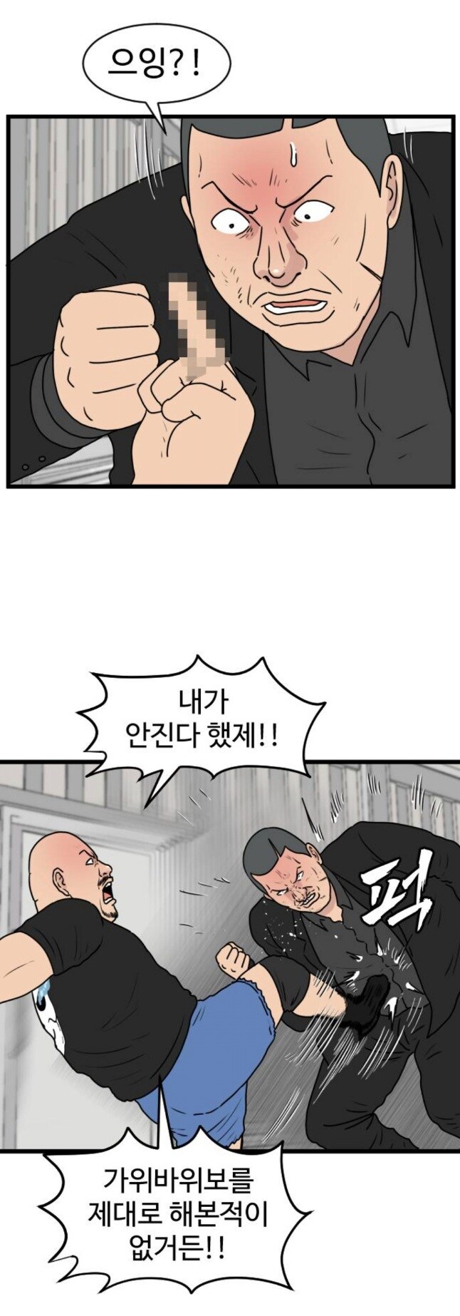 웹툰)이번 주 더욱 정신나간 스터너 빌런_4.jpg