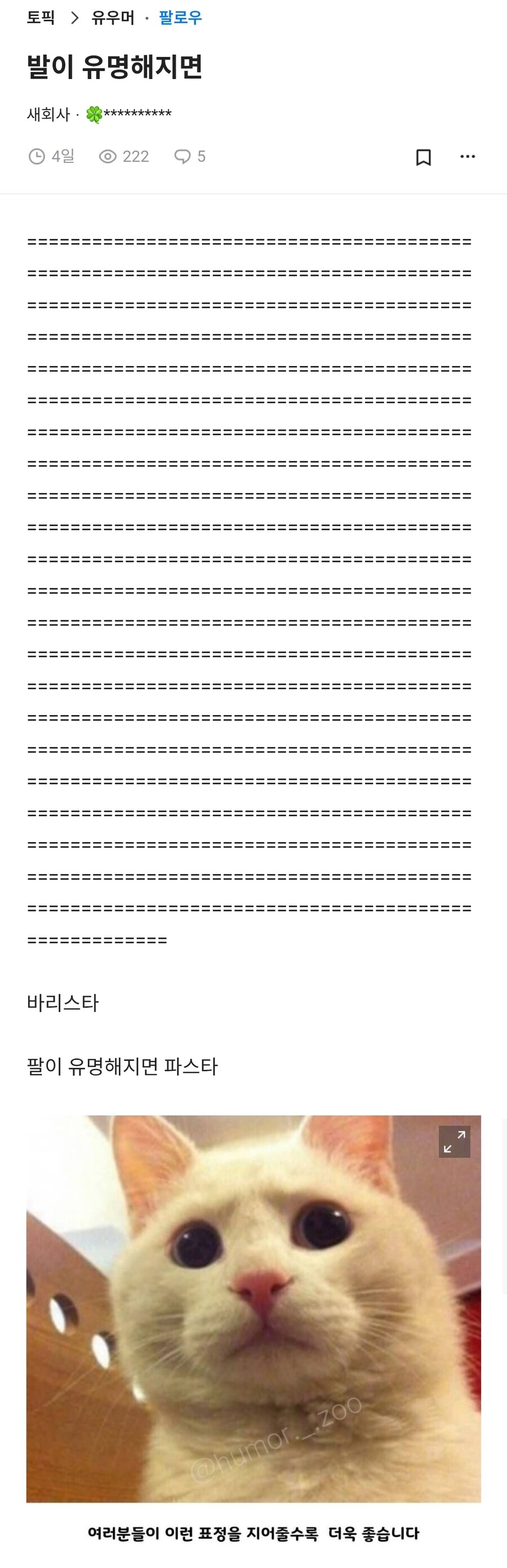 발이 유명해지면_1.jpg