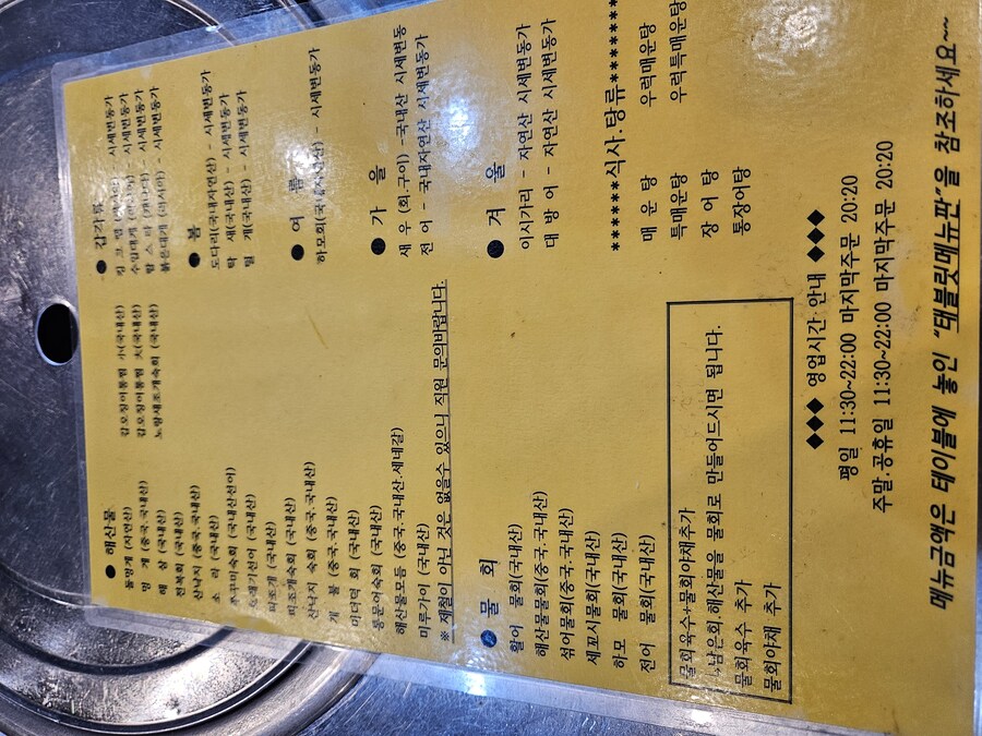 회 포함 수산물을 저렴한 가격에 먹을수 있는 경남 진해 동부회센타_10.jpg