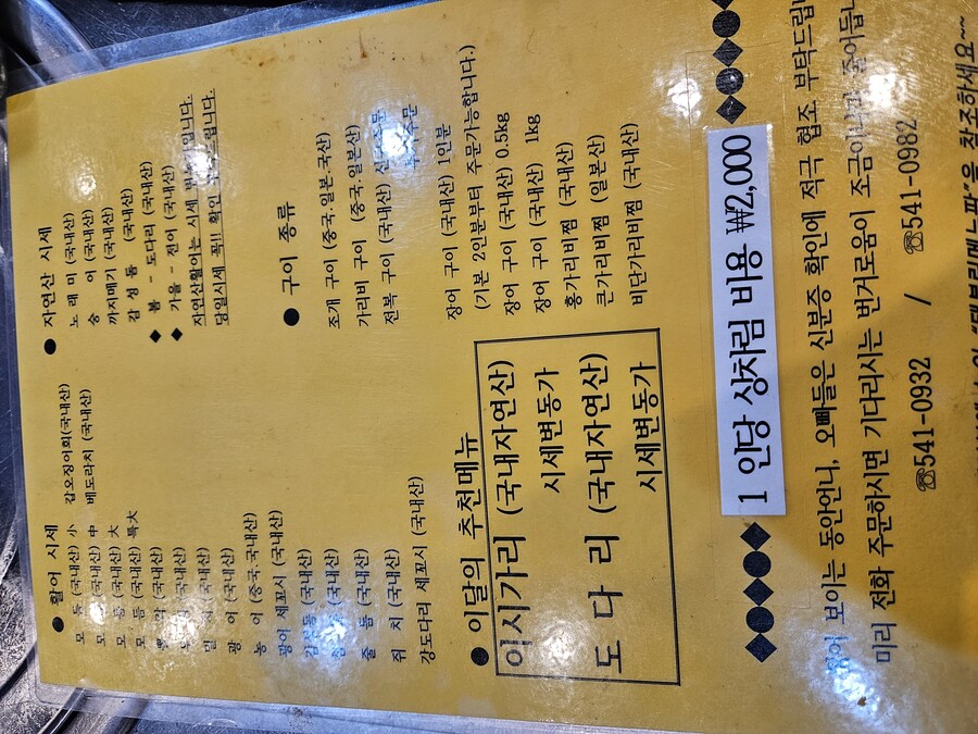 회 포함 수산물을 저렴한 가격에 먹을수 있는 경남 진해 동부회센타_11.jpg