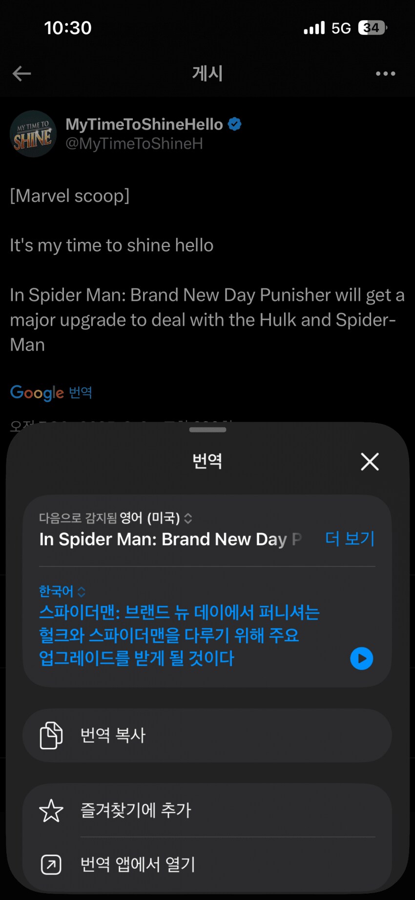 Mcu) 루머) 퍼니셔 : 네? 제가요?_10.png