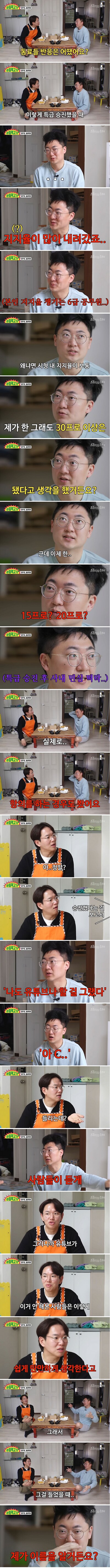 충주맨 내부 분위기_1.png