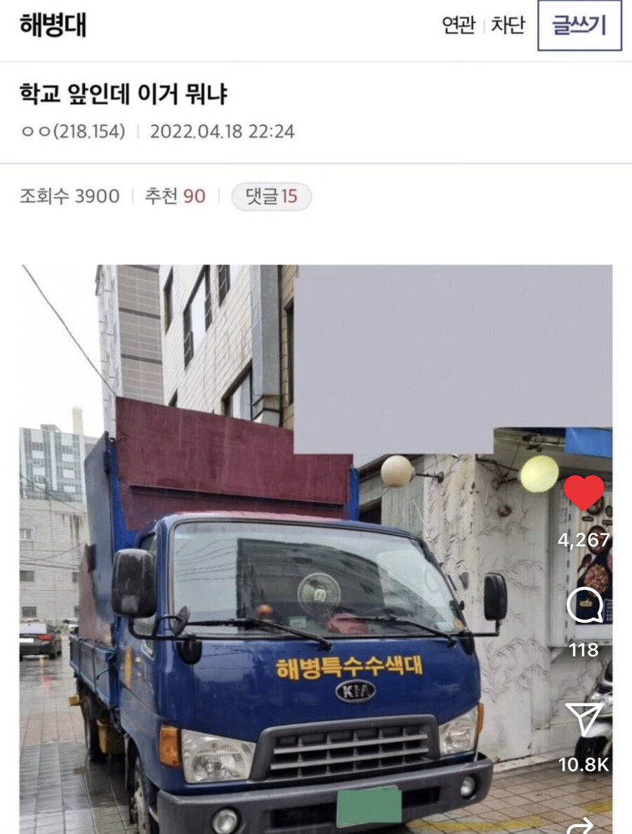 학교앞에 나타난 오도짜세 오도봉고_1.jpg