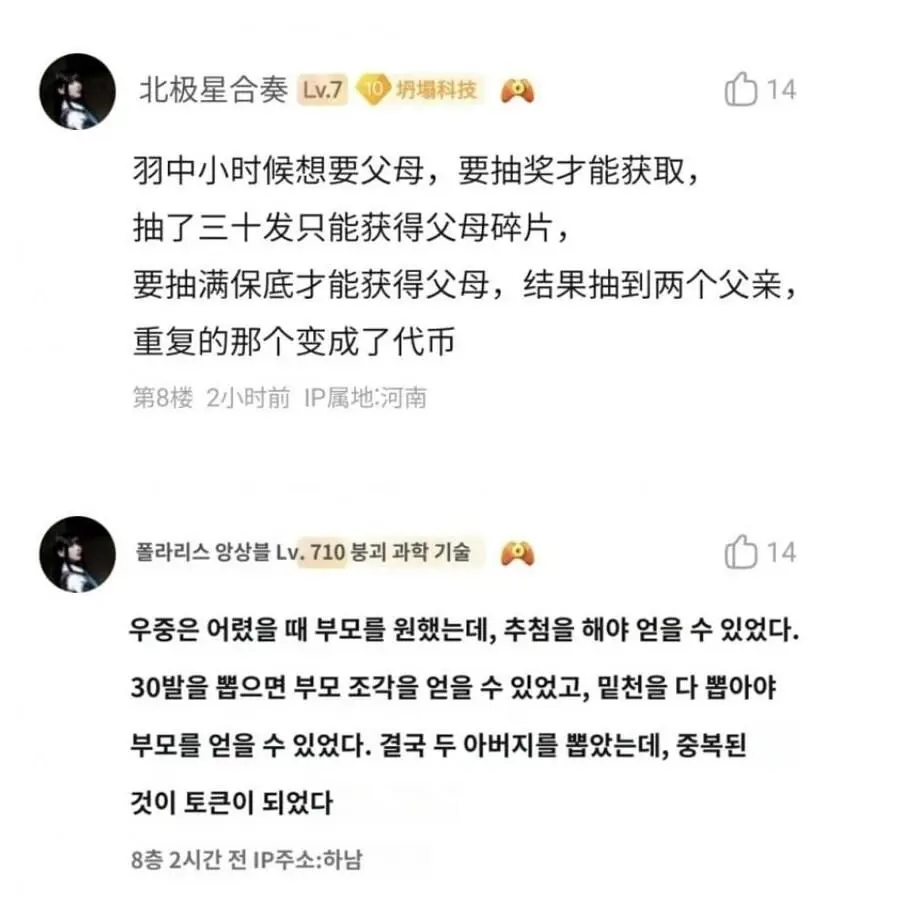 소전) 중국인의 우중이 패드립 수준_1.webp