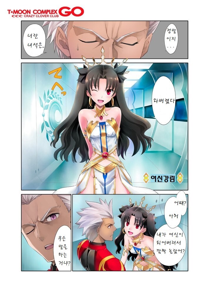 FGO) 야겜출신 캐릭터의 멘트_1.jpg