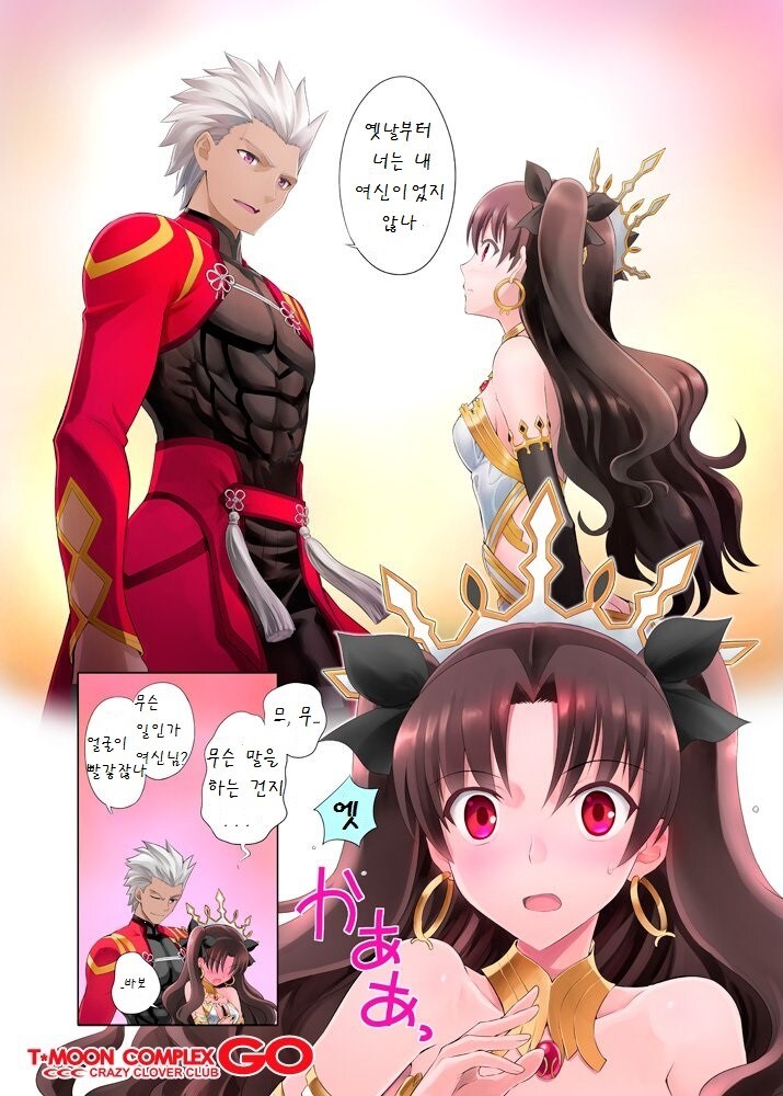 FGO) 야겜출신 캐릭터의 멘트_2.jpg