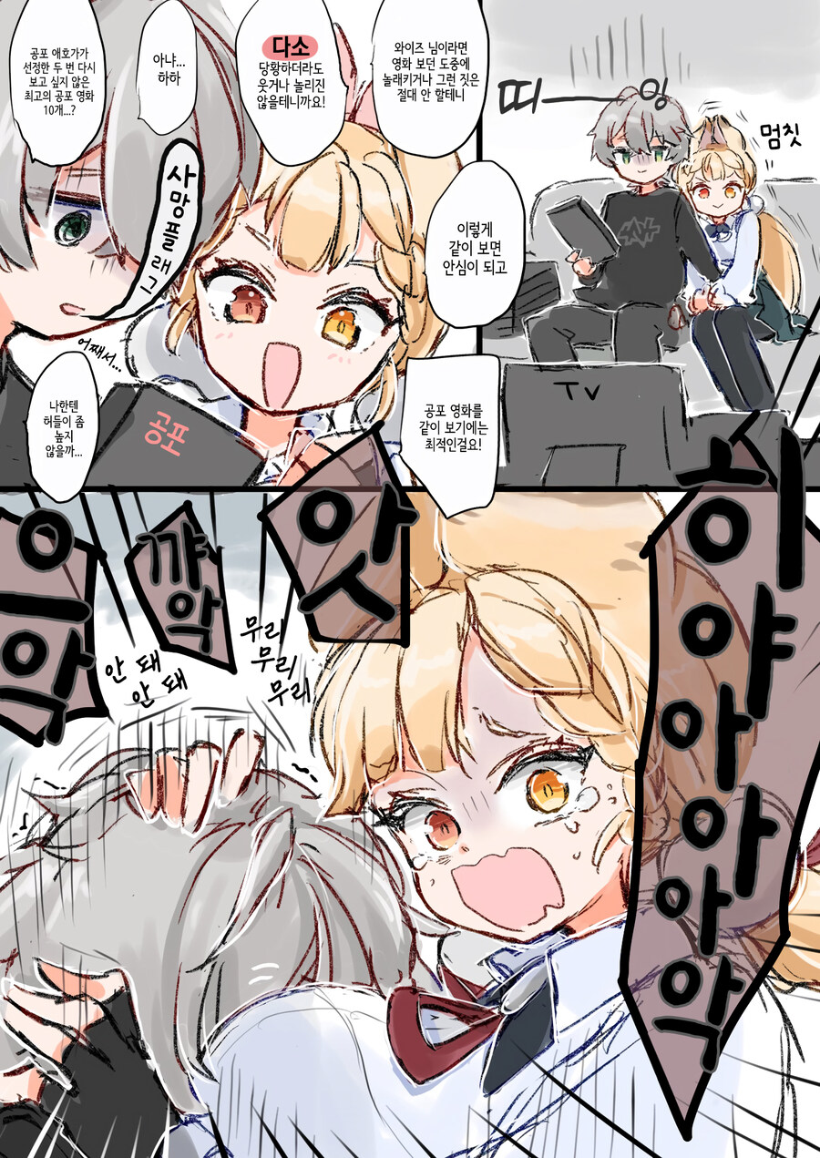 젠레스) 겁쟁이앨리스와 보는 공포영화_1.jpg