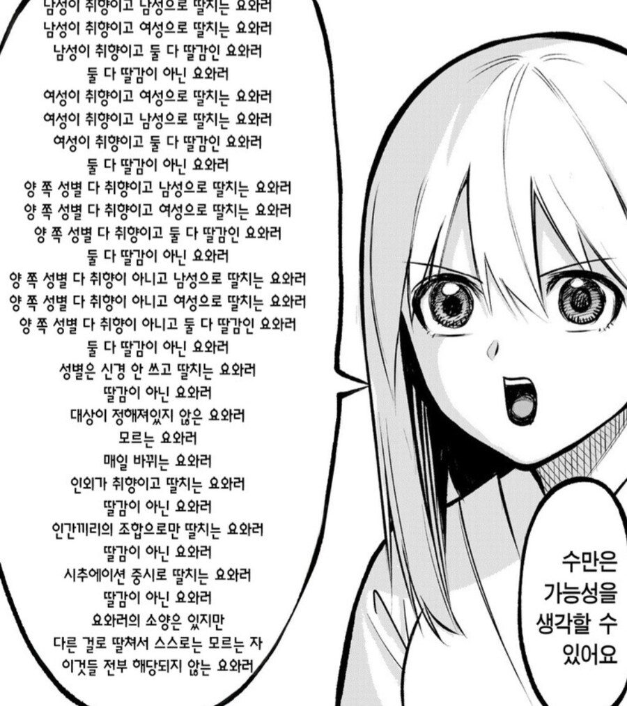 눈발기녀 만화 근황.manga_3.jpg