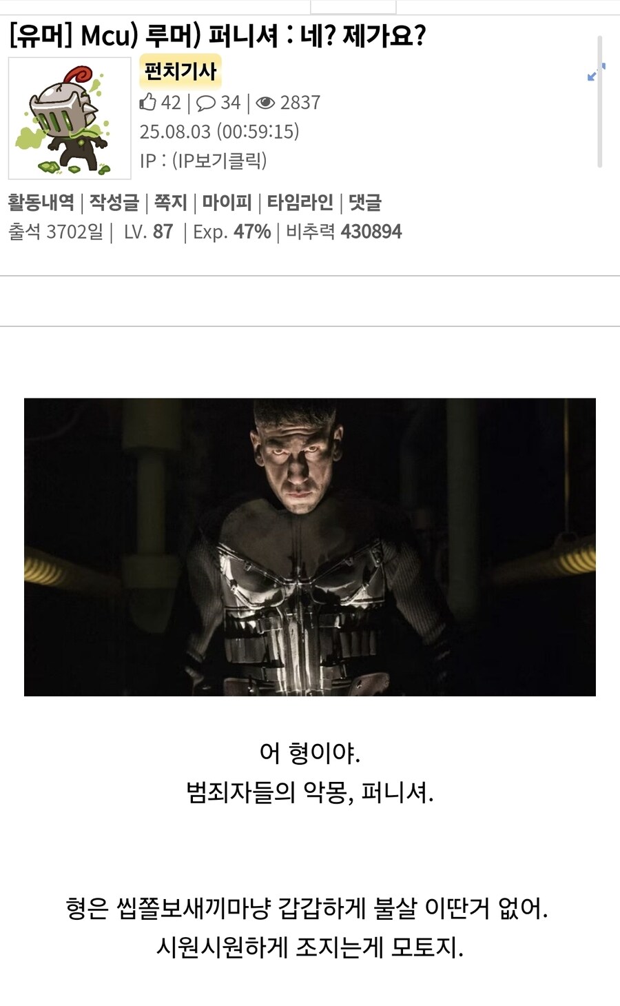 Mcu) 스파이더맨 팬덤은 악마임에 틀림없다._1.jpg