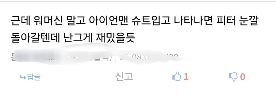 Mcu) 스파이더맨 팬덤은 악마임에 틀림없다._6.jpg