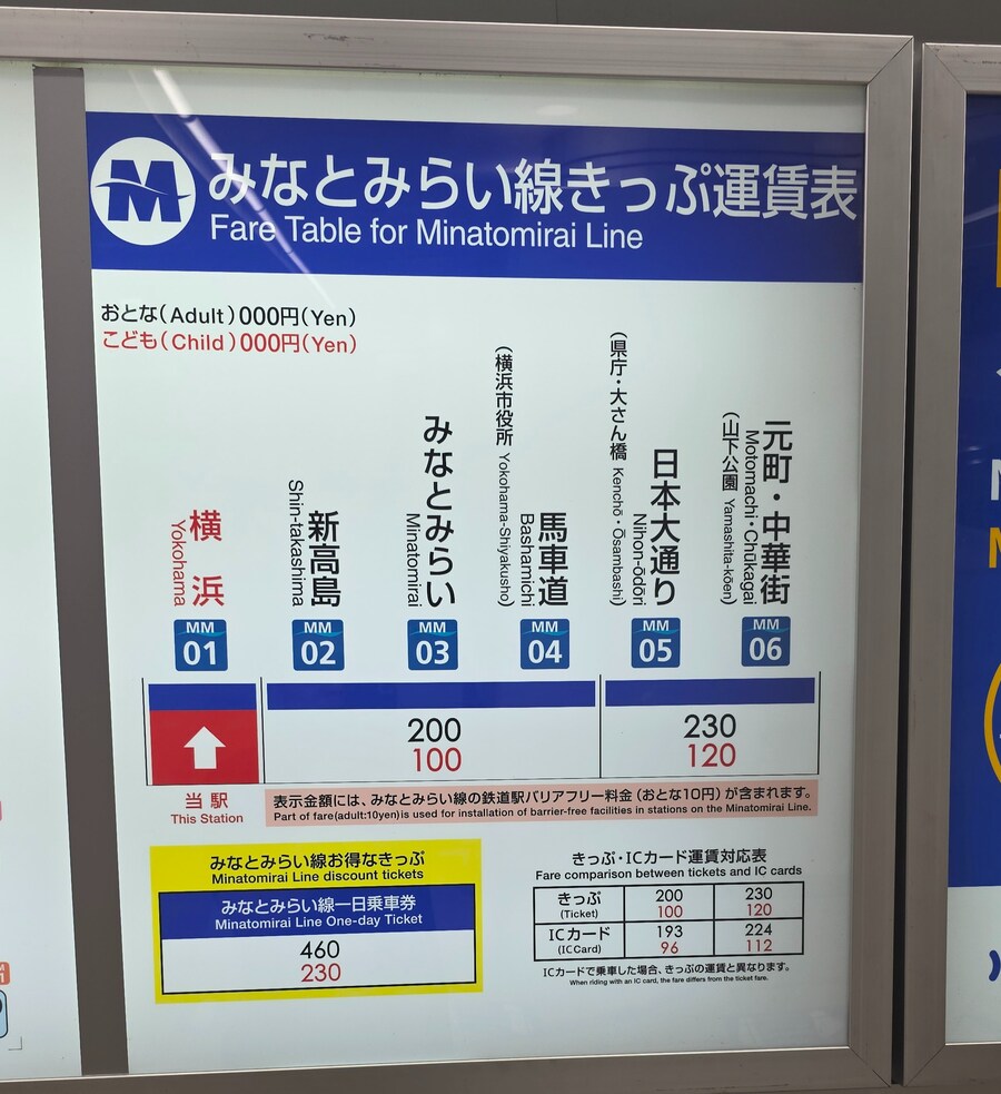 [일본] 요코하마 덕질 여행기! 요코하마에서 덕질 탐방! (초스압)_135.jpg