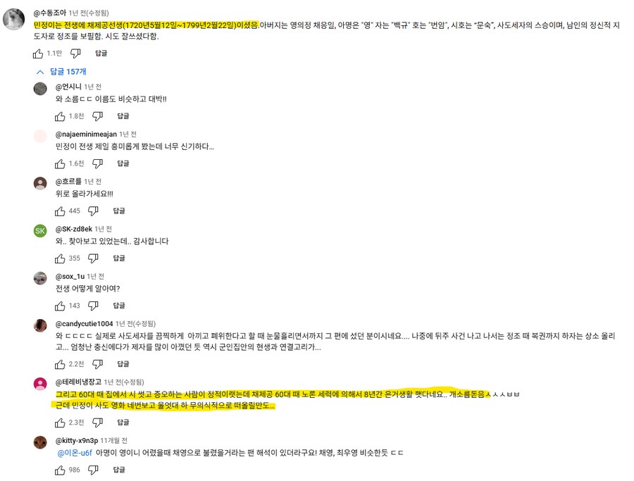 유튭에서 에스파 전생체험 봤는데 좀 놀램_12.png