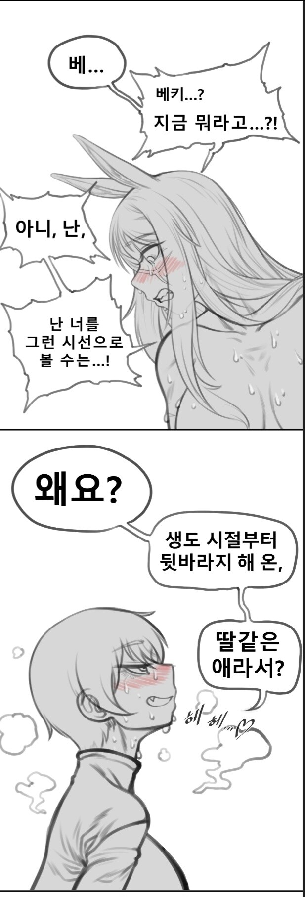 개꼴리는 만화를 찾았다_3.jpg