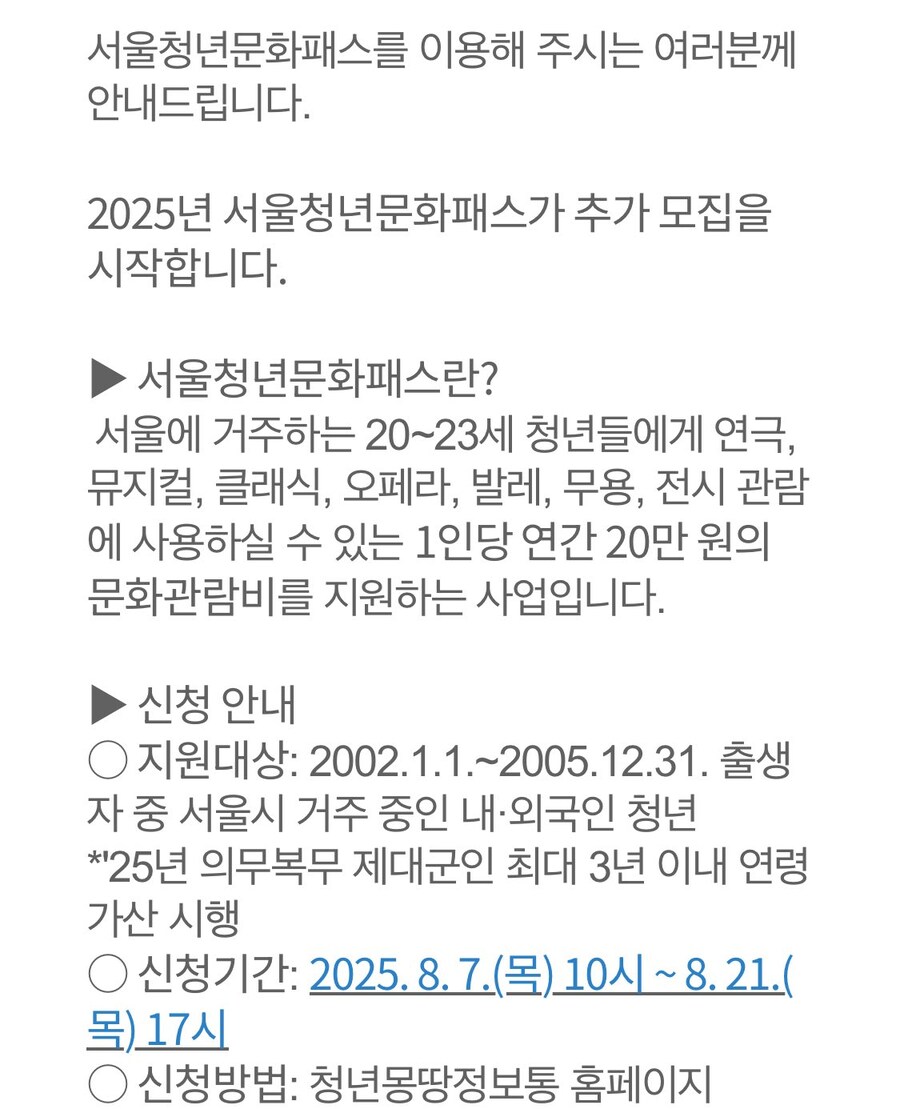 서울사는 응애 유게이는 나랏돈 신청해서 타보삼_1.png