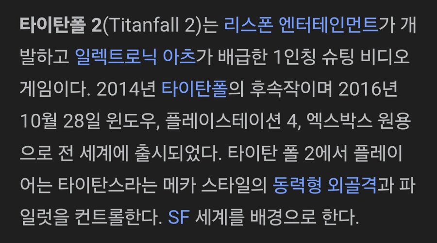 타이탄폴 2 안 팔린 이유_2.png