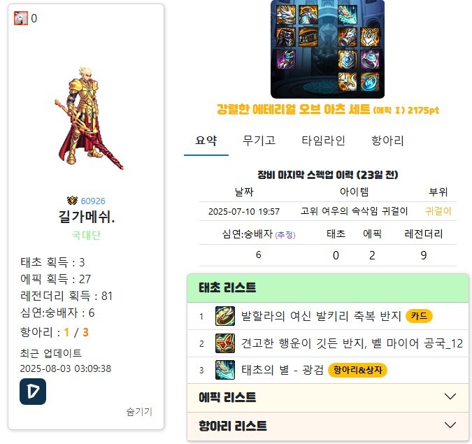 던파]태별상자 쥐어준거 후회 안하는 이유_1.jpg