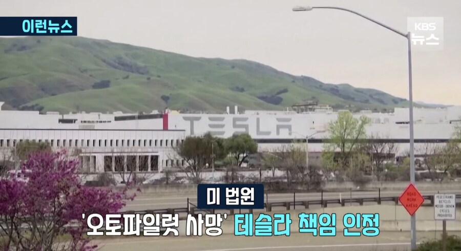 테슬라 오토파일럿 사고_2.jpg
