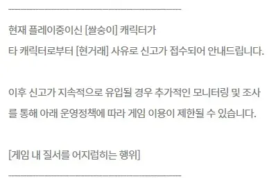 속보) 쌀숭이, 현거래하다 붙잡혀_1.webp