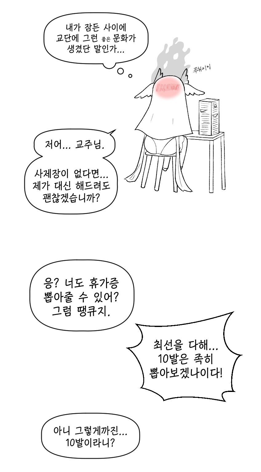 트릭컬) 꼳휴가 철_3.jpg