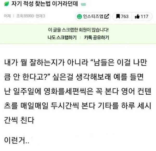 자기의 적성을 찾는 방법.jpg_1.jpg