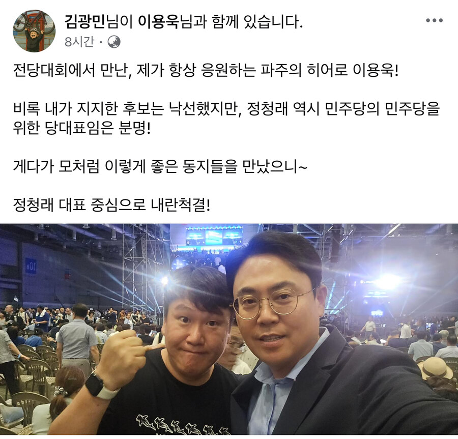 김광민) 비록 내가 지지한 후보는 낙선했지만.._1.jpg